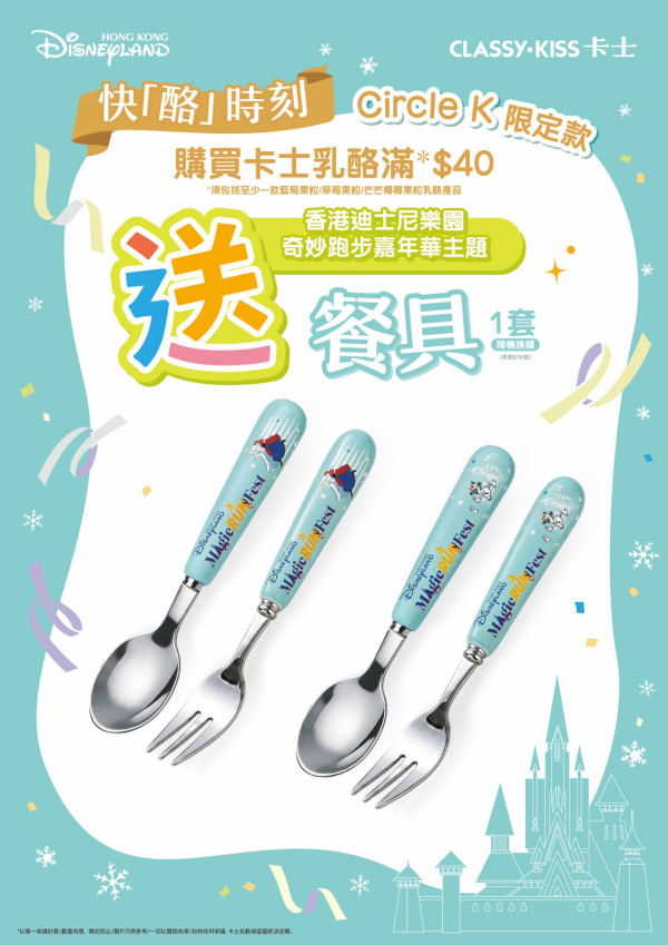 尖沙咀卡士期間限定店！打卡送乳酪/自拍亭/抽迪士尼酒店住宿