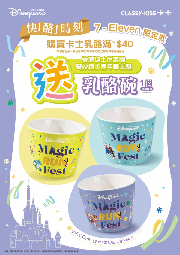 尖沙咀卡士期間限定店！打卡送乳酪/自拍亭/抽迪士尼酒店住宿