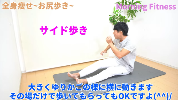 日本爆红“屁股走路减肥法” 主妇实测每日3分钟奇效：矫正骨盆兼减9kg