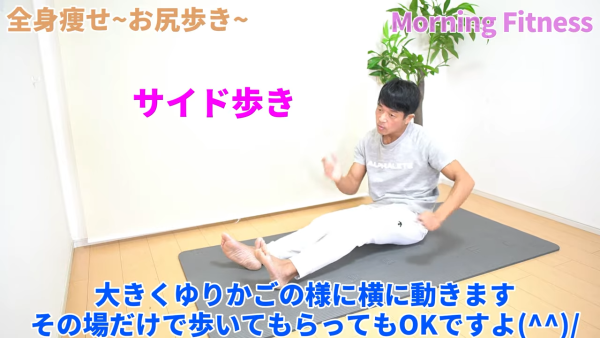 日本爆红“屁股走路减肥法” 主妇实测每日3分钟奇效：矫正骨盆兼减9kg