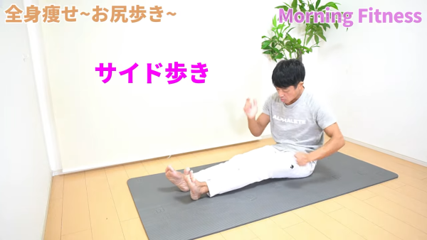 日本爆红“屁股走路减肥法” 主妇实测每日3分钟奇效：矫正骨盆兼减9kg