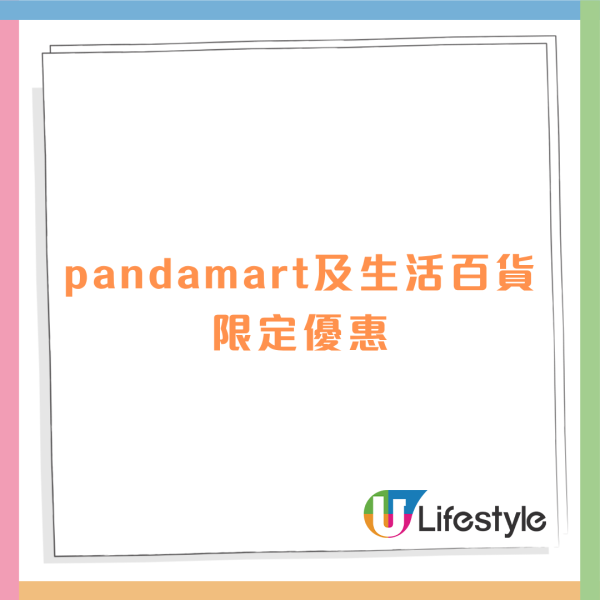 foodpanda優惠碼2026｜9月最新優惠碼！1條件4折優惠／新用戶優惠碼／外賣自取優惠／指卡信用卡優惠