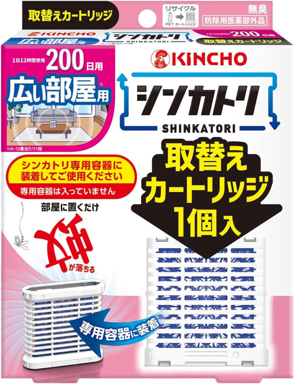 圖片來源:Amazon jp 日本驅蚊蟲神器8大推介 MUJI/3COINS/松本清、平價好用低至