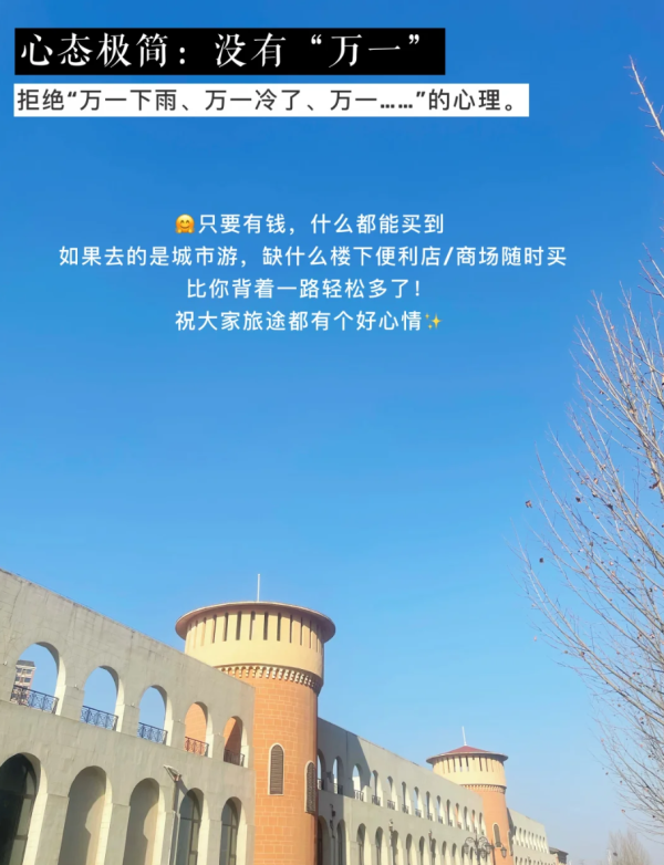 去旅行必睇!小紅書網民力推「8大行李慳位神技」行李箱直接空出一半