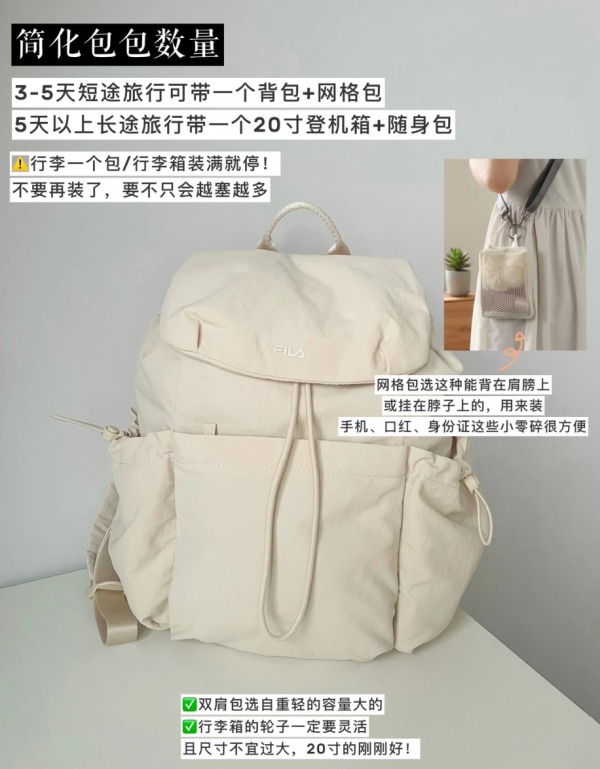 去旅行必睇!小紅書網民力推「8大行李慳位神技」行李箱直接空出一半