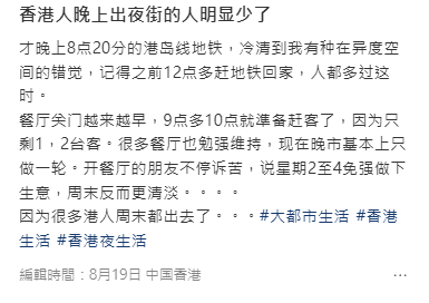 晚上8點港鐵驚變異度空間？內地客嘆夜生活消失！揭背後4大原因得呢條線爆多人