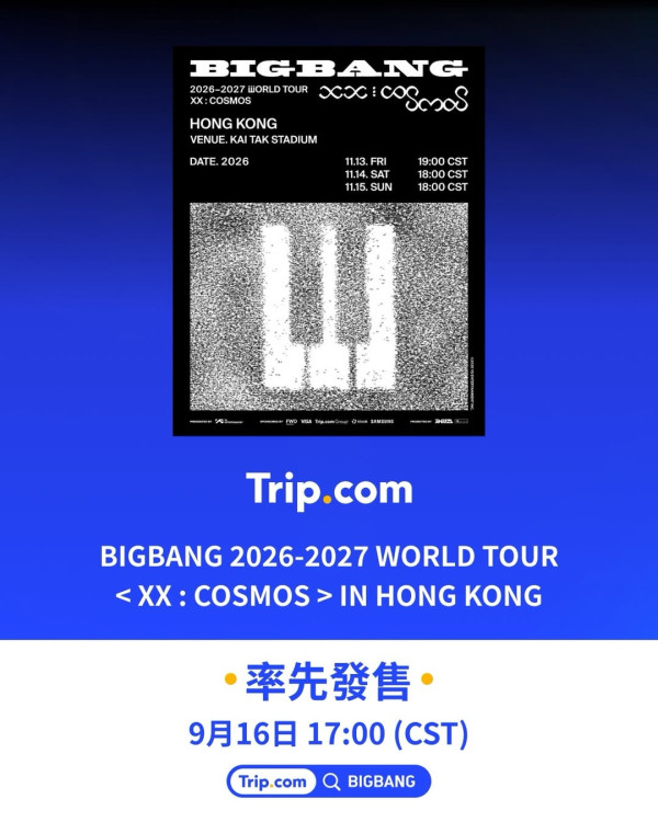 BIGBANG香港演唱會2026|門票預售5大攻略:Visa優先/公開發售/票價/座位表/購票連結