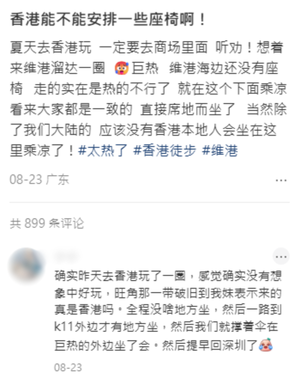 内地客怨维港无座位要蹲街！网友反击穷游不做功课：30块都不肯花