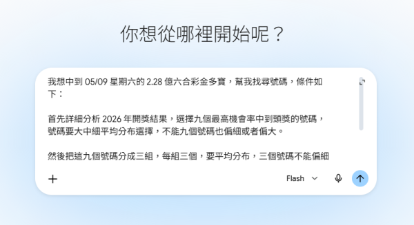 六合彩攻略｜$2.28億金多寶食全餐夾份法！$880買齊49個號碼 嚴選9個皇牌膽拖！附揀號碼AI指令