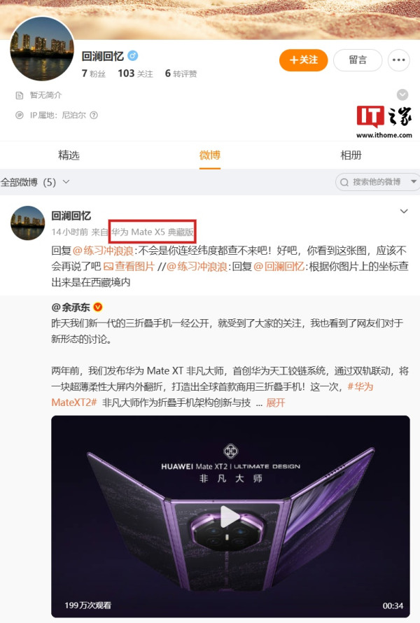 生死一瞬間！網民被困尼泊爾泥石流災區 終靠華為1功能成功脫險