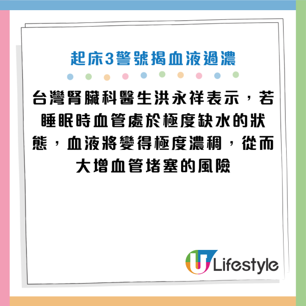 圖片資料來源：Facebook@洪永祥醫師的慢性腎衰竭攻城療法