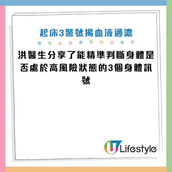 圖片資料來源：Facebook@洪永祥醫師的慢性腎衰竭攻城療法