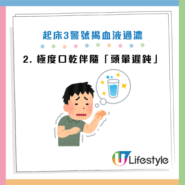 睡前應唔應該飲水？醫生打破血管缺水迷思：3大警號如同敲救命鐘