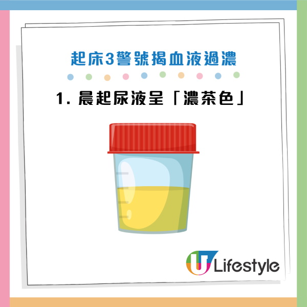睡前應唔應該飲水？醫生打破血管缺水迷思：3大警號如同敲救命鐘