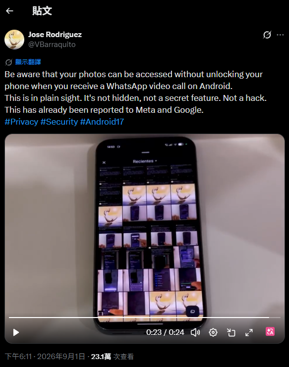 Android用家緊急自查！WhatsApp視像通話驚現重大漏洞 鎖屏免解鎖竟可睇光相簿【即睇受影響品牌】