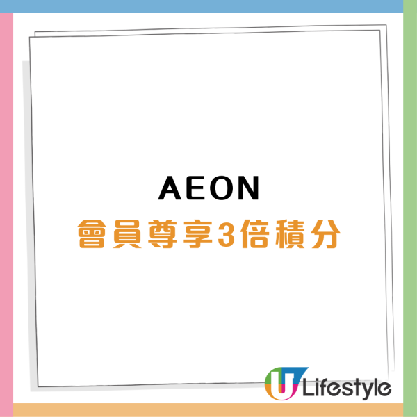 AEON 100週年限定特賣！$19換帆布袋/精選食品$19.9起