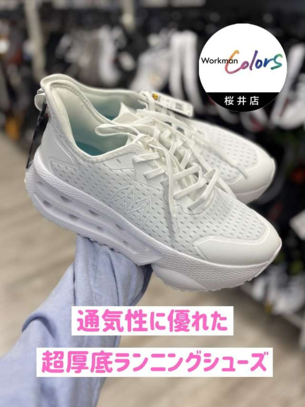 告別旅行久站腳痛!日本WORKMAN必買厚底暴走跑鞋 極致吸震+透氣CP值超高0有找