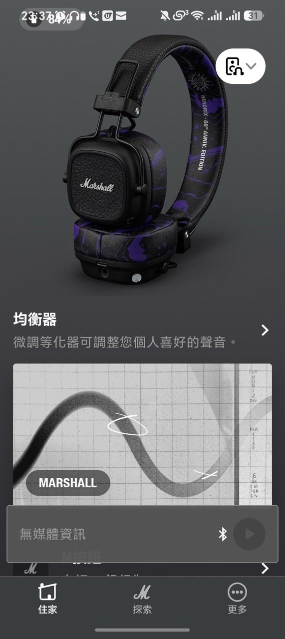 Marshall Major V Hendrix 60 週年版評測：100 小時續航＋無線充電 紫色迷幻外型搖滾味十足