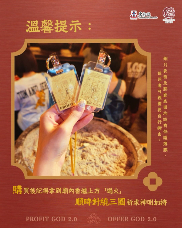 文武廟許願卡2.0爆搶售罄！網民嘆打工仔急需神明打救！廟方提醒過火加持秘訣