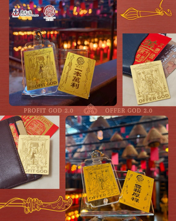 文武廟許願卡2.0爆搶售罄!網民嘆打工仔急需神明打救!廟方提醒過火加持秘訣