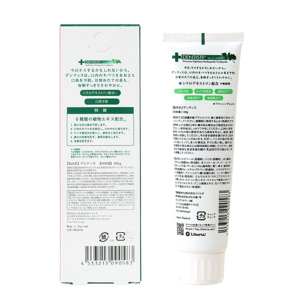 圖片來源:liberta online store 日本藥妝店必買!高CP值牙膏7大推介 起入手炭酸深層清潔、NONIO美白防口臭