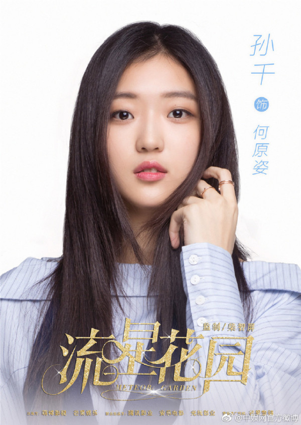 早春晴朗｜孫千被傳富二代媽媽遭起底！獲封「東北全智賢」網民嘲：長相很普通
