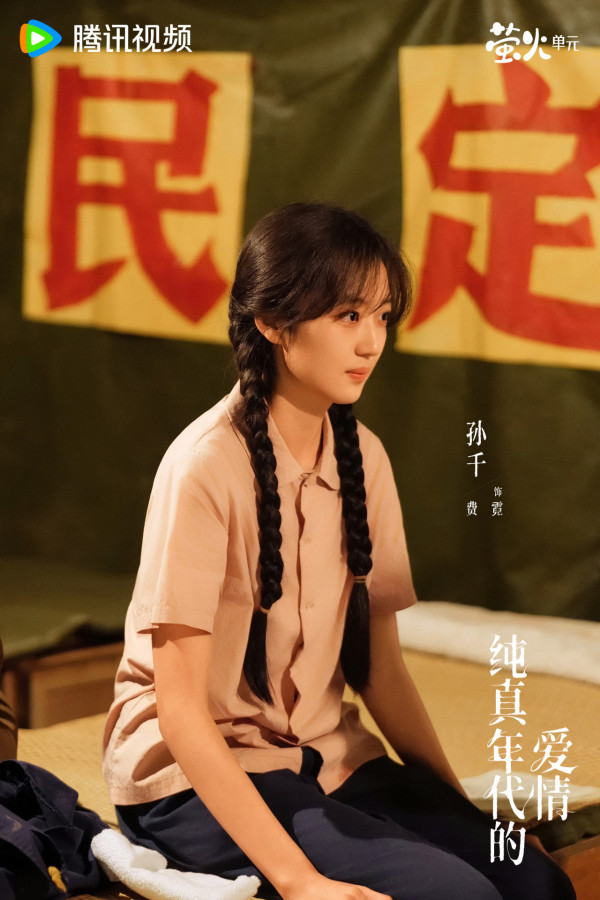 早春晴朗｜孫千被傳富二代媽媽遭起底！獲封「東北全智賢」網民嘲：長相很普通