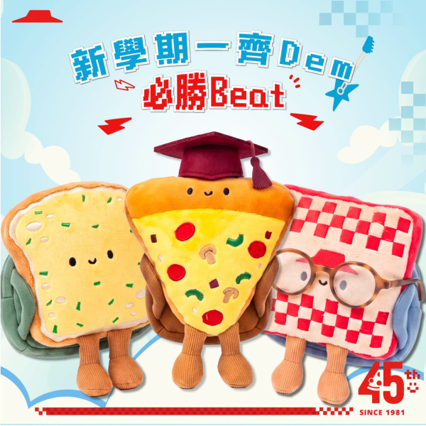 八達通優惠｜Pizza Hut套餐限時買一送一！人均$29起嘆葡式烤雞飯／意式薄餅