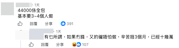 洗足40日都無問題？網民反應兩極。截圖：Facebook@大埔 TAI PO