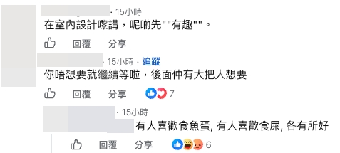網民勸「有得住要珍惜」：幾百蚊租仲想點。截圖：Facebook@公屋討論區