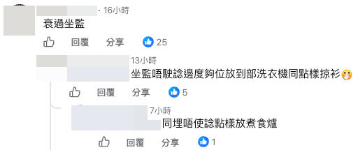 網民勸「有得住要珍惜」：幾百蚊租仲想點。截圖：Facebook@公屋討論區