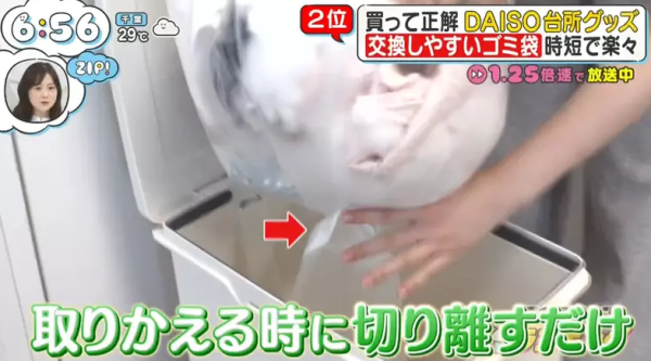 日本《ZIP!》節目截圖 日本《ZIP!》節目截圖