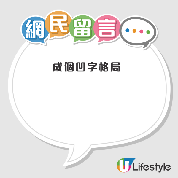 天水圍公屋奇特「凹字形」格局惹熱議　網民嘆「衰過劏房」：床可以擺邊？