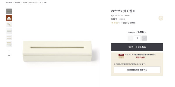 Threads網民盤點日本無印良品5大必買好物! 水樽乾燥棒/免水洗鞋清潔劑/日本限定印度烤餅