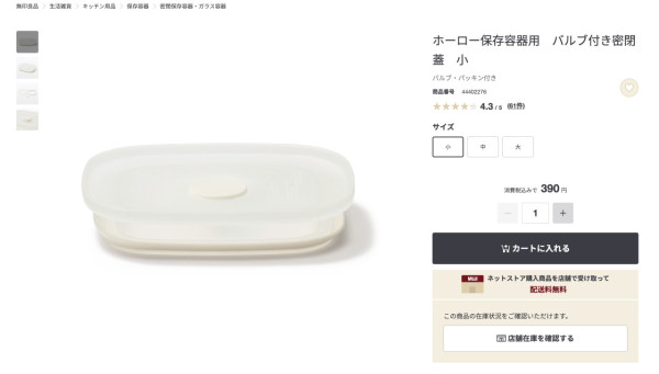 Threads網民盤點日本無印良品5大必買好物! 水樽乾燥棒/免水洗鞋清潔劑/日本限定印度烤餅