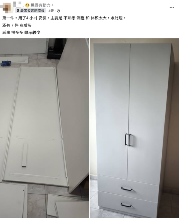港人拼多多買2.7米巨型衣櫃！自行組裝10小時媲美訂造級 實測比香港平近萬元 附3大Q&A