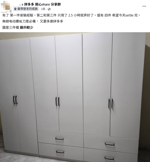 港人拼多多買2.7米巨型衣櫃！自行組裝10小時媲美訂造級 實測比香港平近萬元 附3大Q&A
