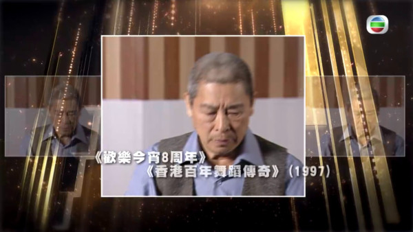 資深藝人劉兆銘Ming Sir驚傳離世 享年94歲 晚年7病纏身輪椅代步