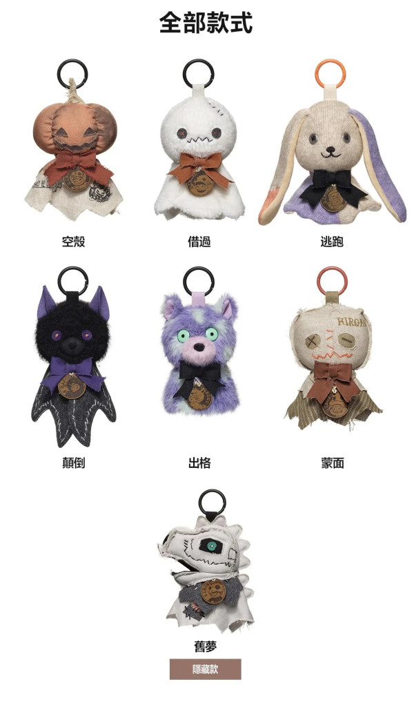 【POP MART香港新品】小野Hirono暗場系列聯乘登場!9.4開售$69起 8款新品全攻略