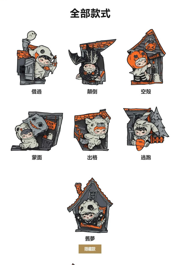 【POP MART香港新品】小野Hirono暗場系列聯乘登場!9.4開售$69起 8款新品全攻略