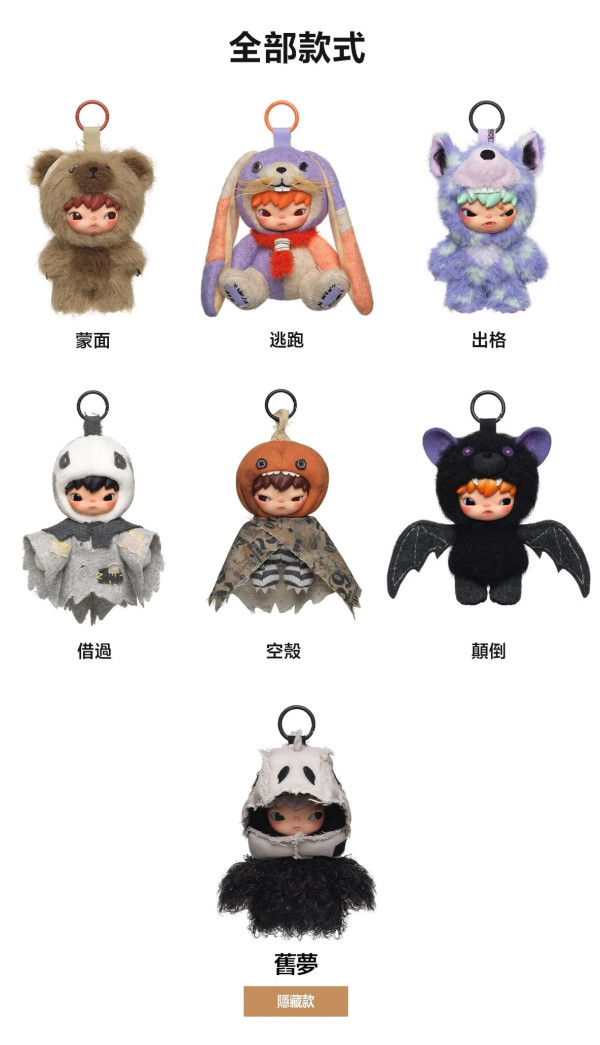 【POP MART香港新品】小野Hirono暗場系列聯乘登場!9.4開售$69起 8款新品全攻略