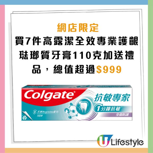屈臣氏買高露潔牙膏送$999豐富用品 電煮鍋＋枕頭＋Tempo 紙巾＋ 洗衣凝珠
