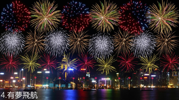 國慶煙花2026，圖片為示意圖。（圖片由大會提供）