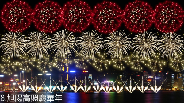 國慶煙花2026，圖片為示意圖。（圖片由大會提供）