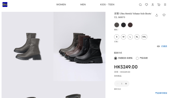 GU $249斷貨神鞋回歸！女裝彈性厚底靴3色齊碼任選 著上腳極顯腿細兼唔腳痛