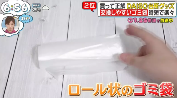 日本《ZIP!》節目截圖 日本《ZIP!》節目截圖