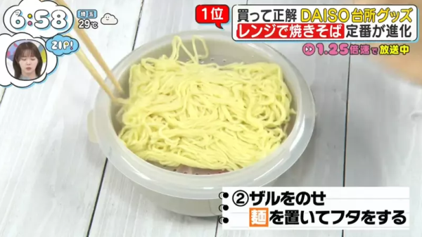 日本《ZIP!》節目截圖 日本《ZIP!》節目截圖