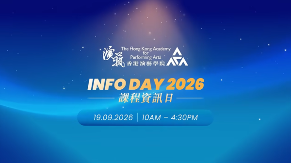 香港演藝學院(HKAPA)Info Day(圖片來源︰香港演藝學院)