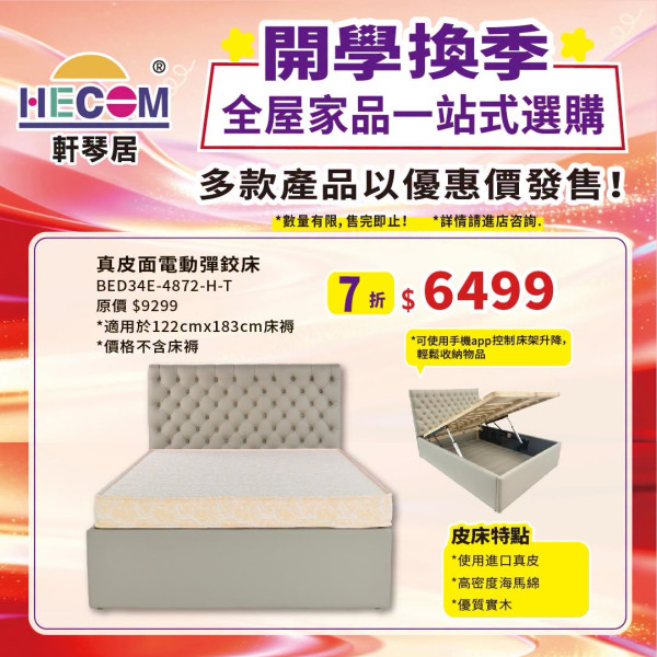 床品優惠 | 海馬牌開學優惠低至45折!$69起買床品/枕頭/床褥激減過千
