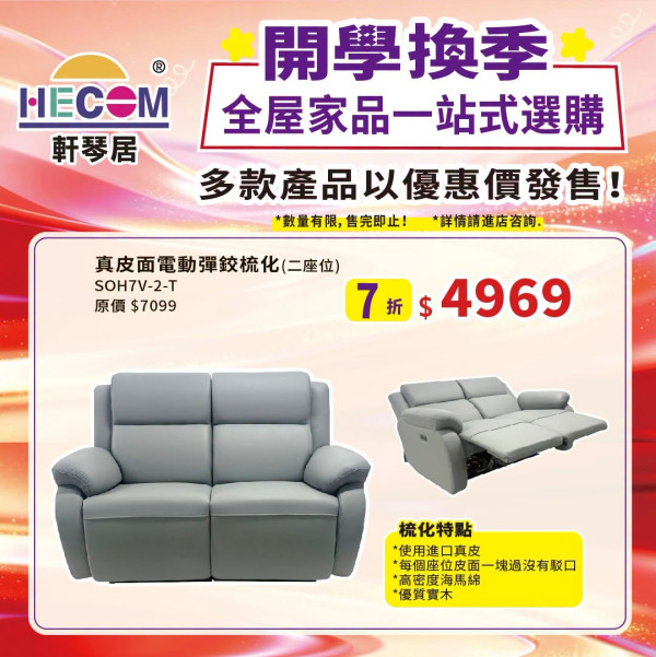 床品優惠 | 海馬牌開學優惠低至45折!$69起買床品/枕頭/床褥激減過千